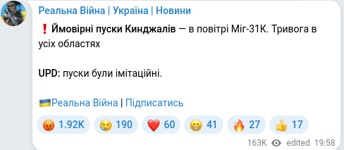 Telegram publication screenshot