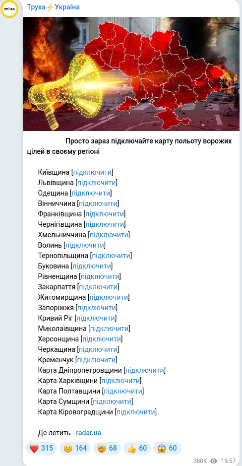 Telegram publication screenshot