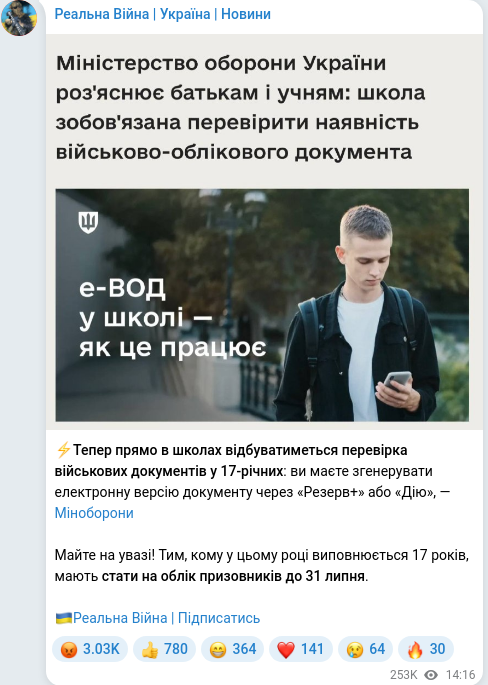 Telegram publication screenshot
