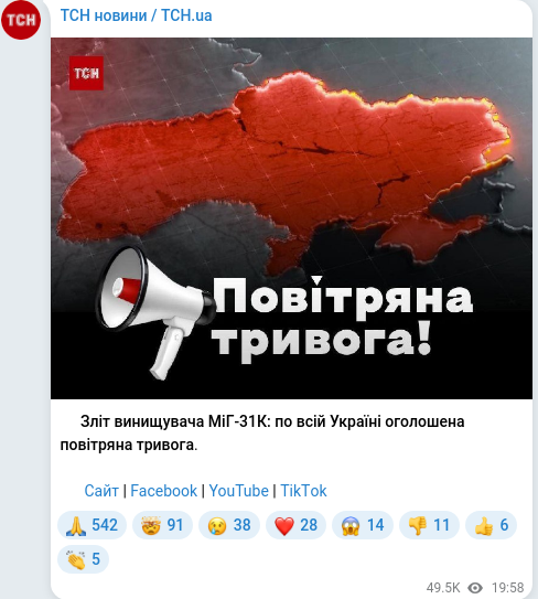 Telegram publication screenshot