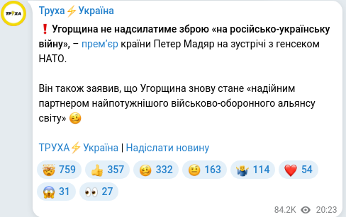 Скріншот Telegram-публікації