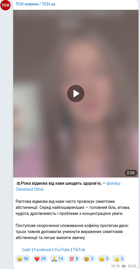 Telegram publication screenshot