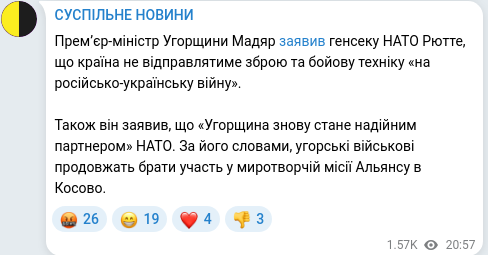 Скріншот Telegram-публікації