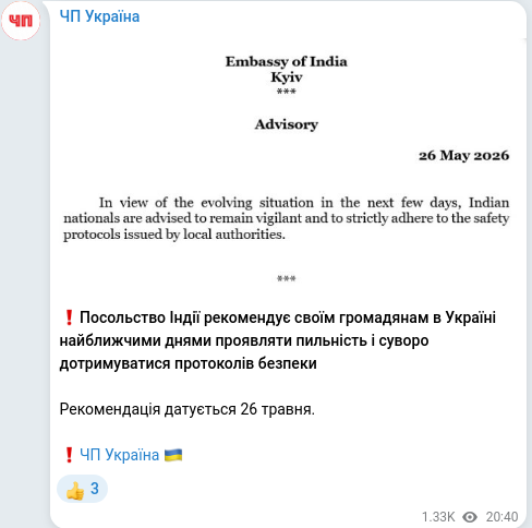 Скріншот Telegram-публікації