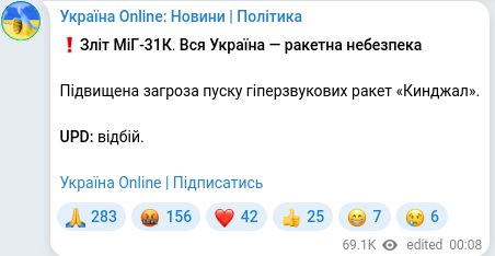 Скріншот Telegram-публікації