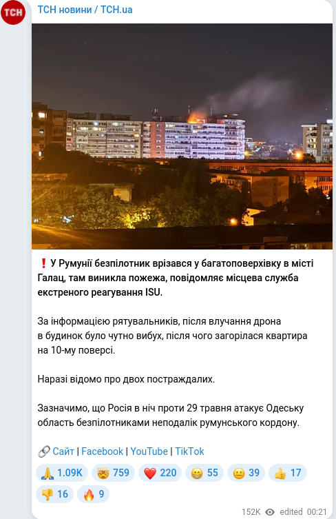 Telegram publication screenshot
