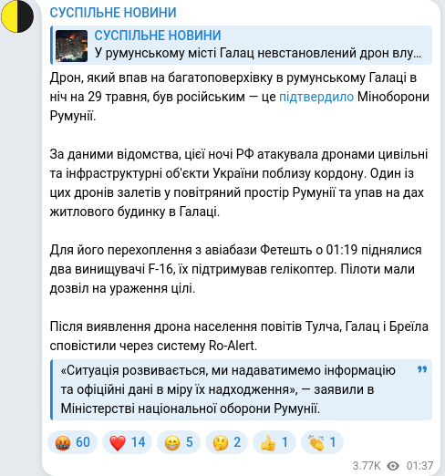 Скріншот Telegram-публікації