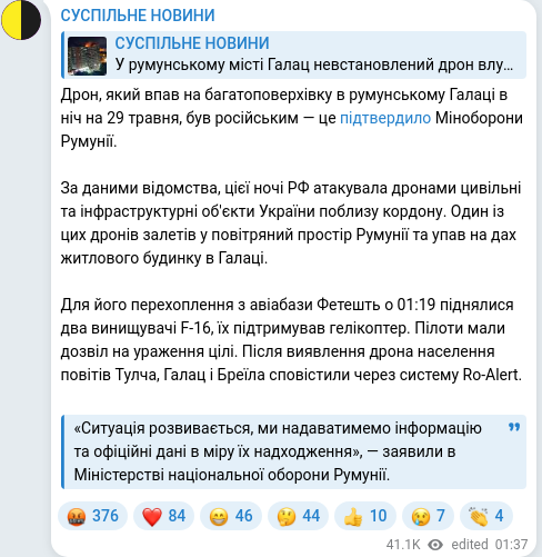 Скріншот Telegram-публікації
