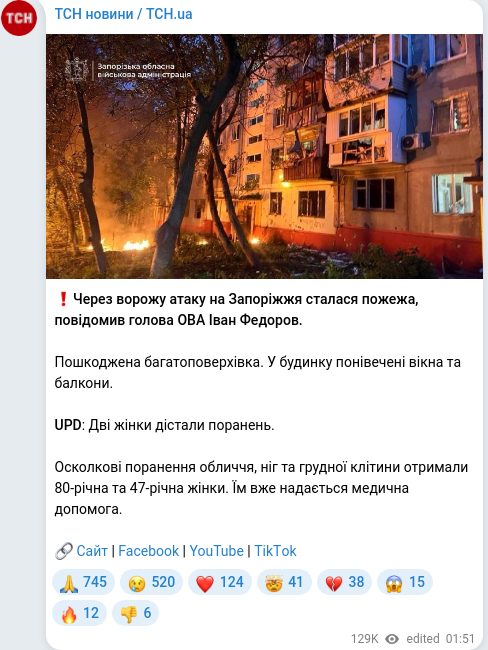 Telegram publication screenshot