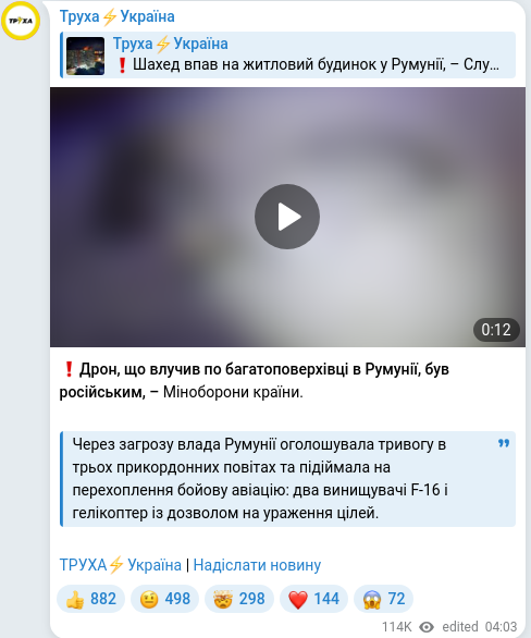 Telegram publication screenshot