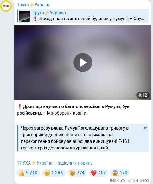 Telegram publication screenshot