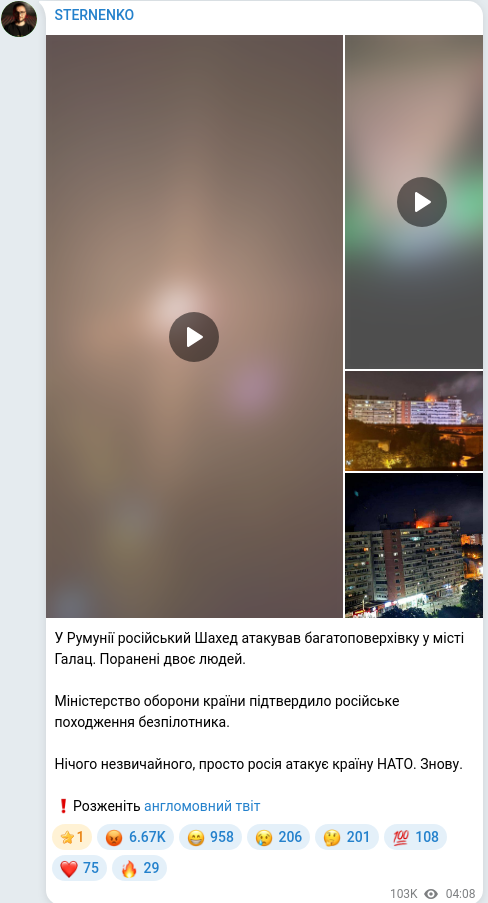 Telegram publication screenshot
