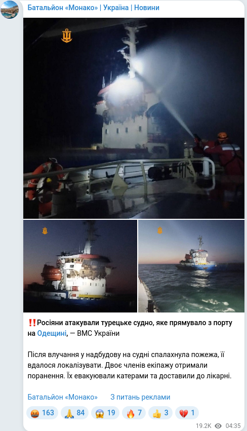 Telegram publication screenshot