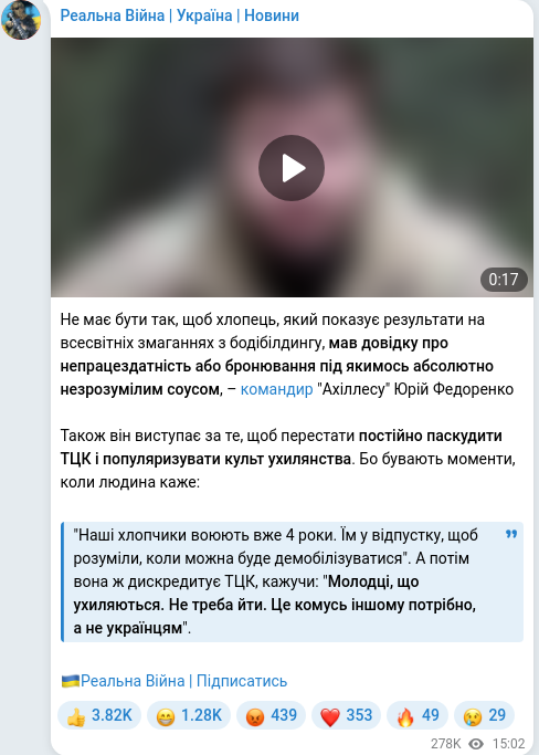 Telegram publication screenshot