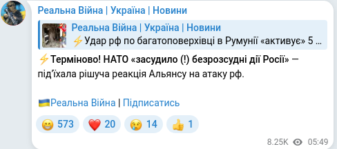 Telegram publication screenshot