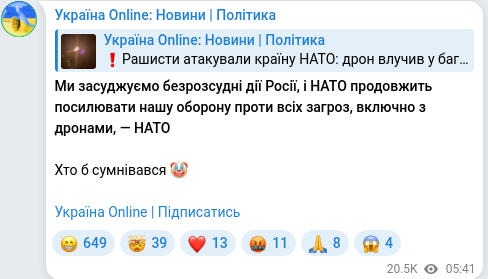 Скріншот Telegram-публікації