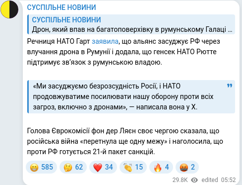 Telegram publication screenshot