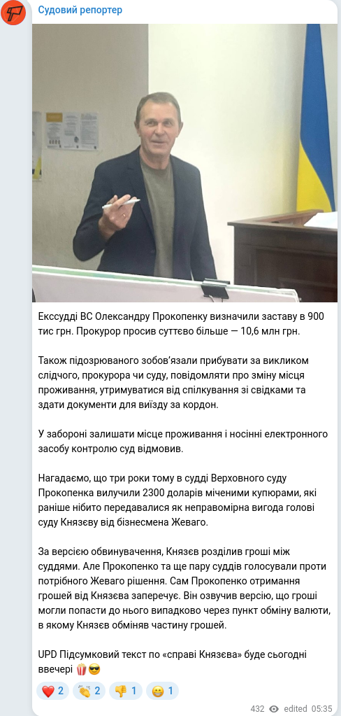 Telegram publication screenshot