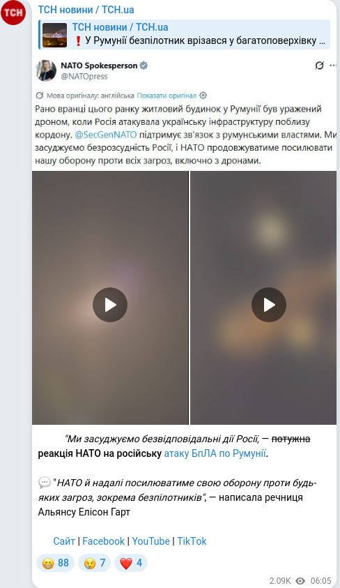 Telegram publication screenshot
