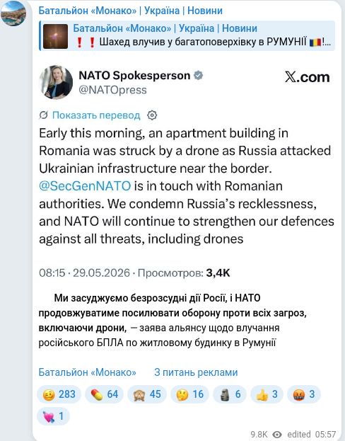Telegram publication screenshot