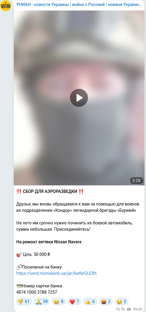 Скріншот Telegram-публікації