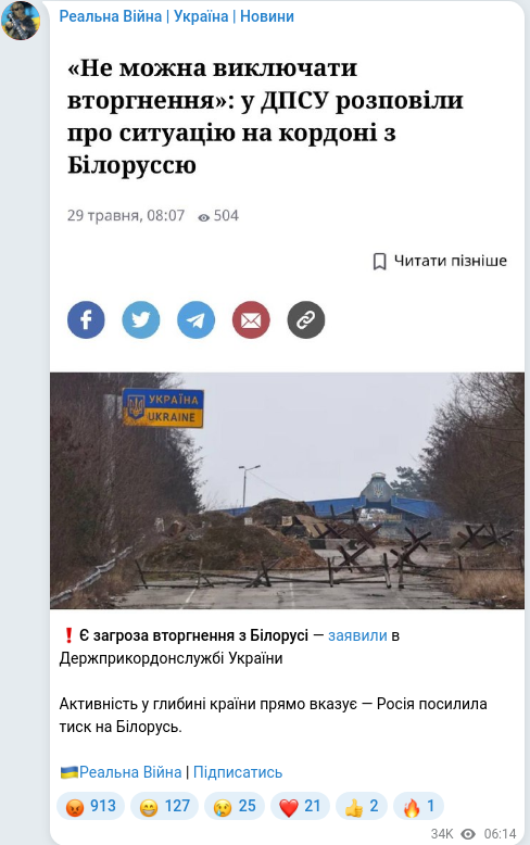 Telegram publication screenshot
