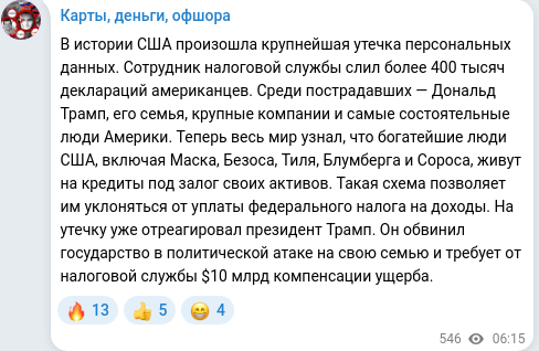 Скріншот Telegram-публікації