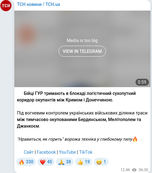 Telegram publication screenshot