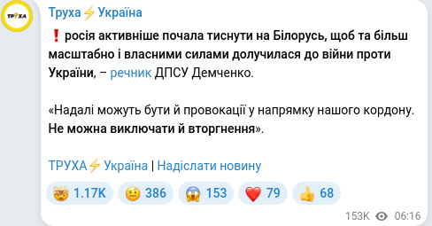 Telegram publication screenshot