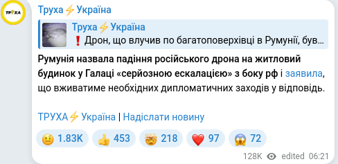 Скріншот Telegram-публікації