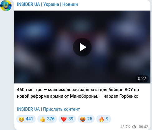 Скріншот Telegram-публікації