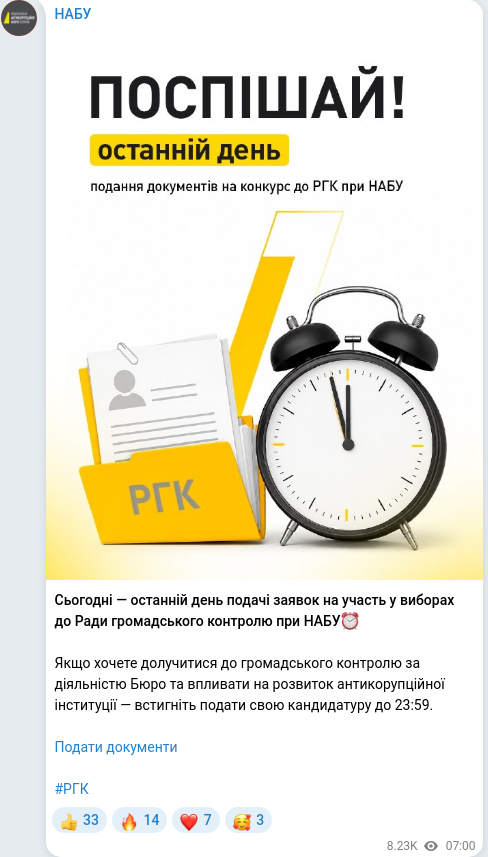 Скріншот Telegram-публікації