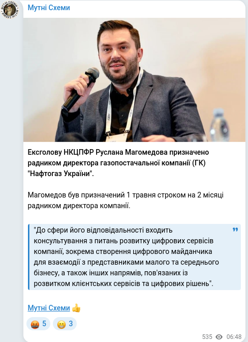 Telegram publication screenshot