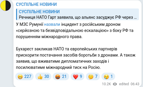 Telegram publication screenshot