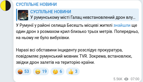 Скріншот Telegram-публікації