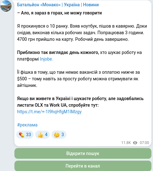 Скріншот Telegram-публікації