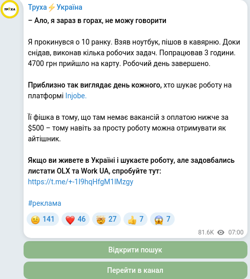 Скріншот Telegram-публікації