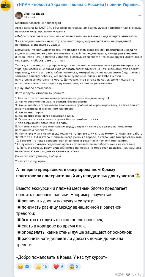 Telegram publication screenshot