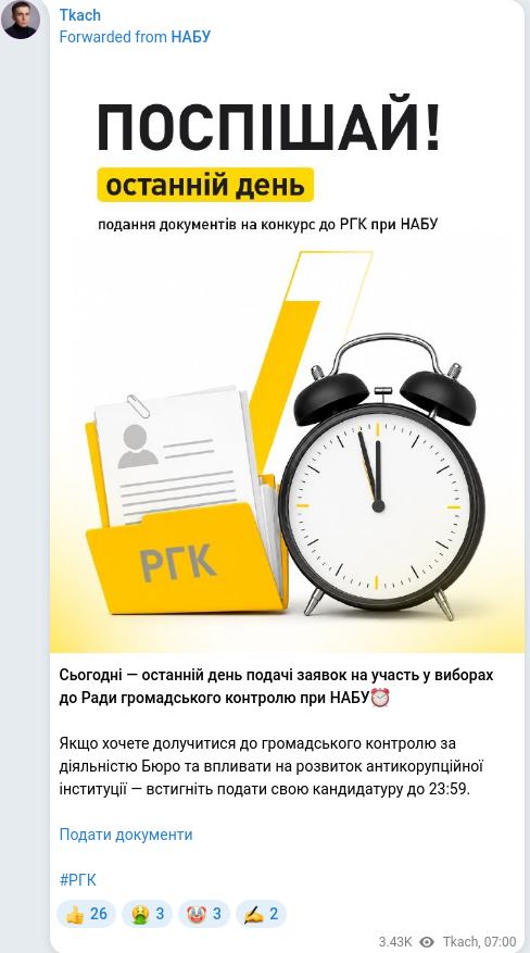 Telegram publication screenshot