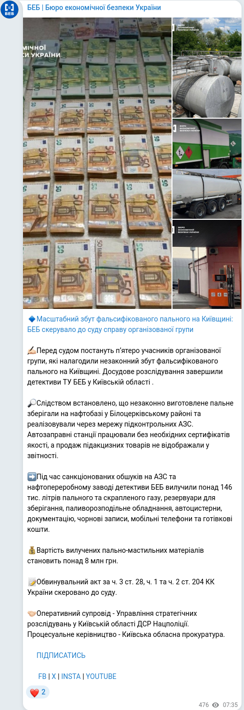 Telegram publication screenshot