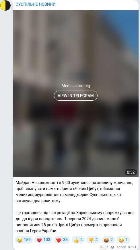 Скріншот Telegram-публікації