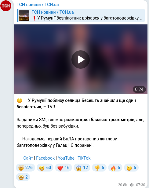 Telegram publication screenshot
