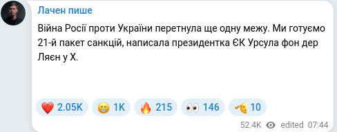 Скріншот Telegram-публікації