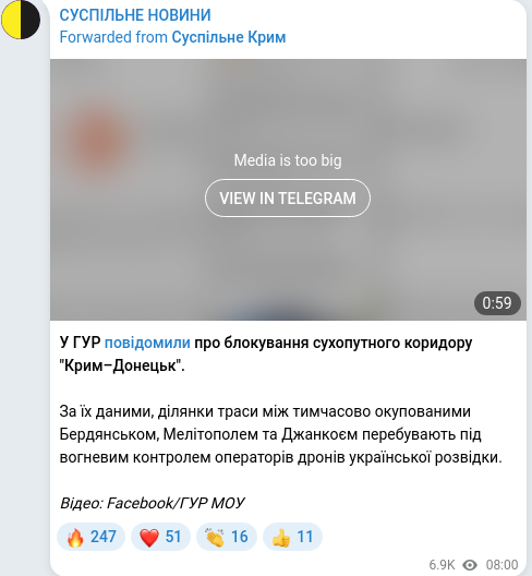Скріншот Telegram-публікації