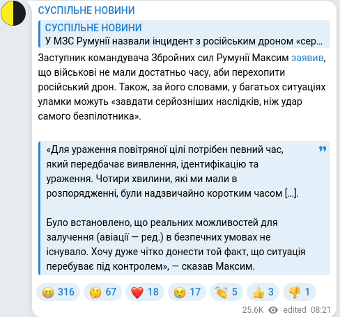 Скріншот Telegram-публікації