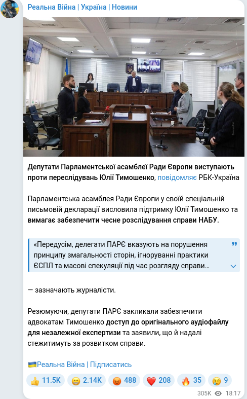 Telegram publication screenshot