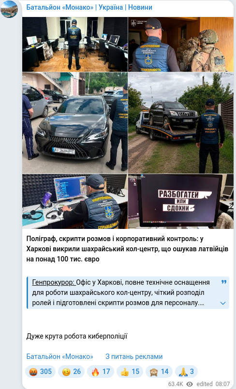 Telegram publication screenshot