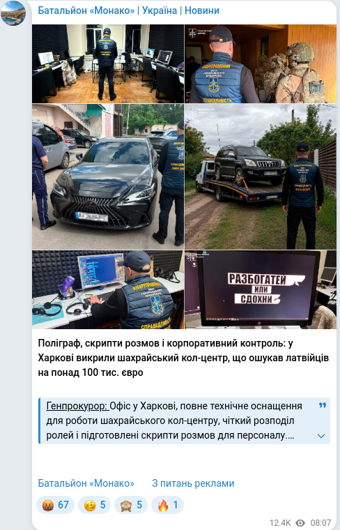 Telegram publication screenshot