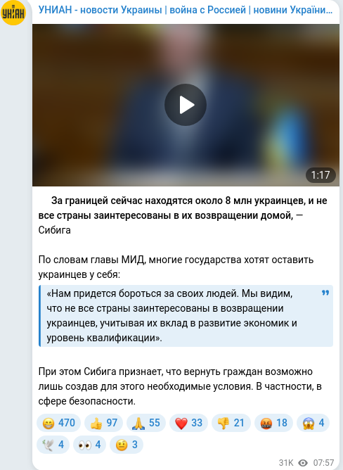 Telegram publication screenshot