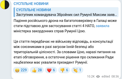 Скріншот Telegram-публікації
